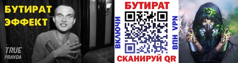 блэк спрут ССЫЛКА  Димитровград  БУТИРАТ бутик  где купить наркоту 