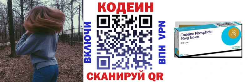 Кодеиновый сироп Lean Purple Drank Димитровград