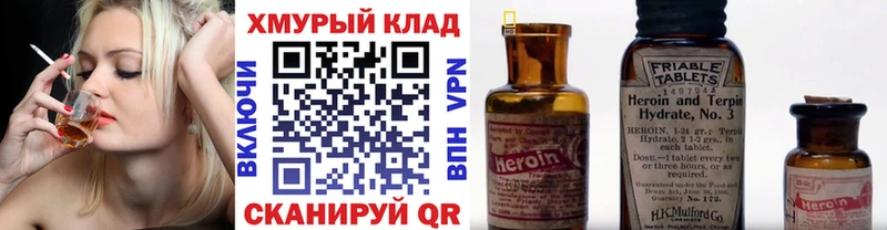 Героин герыч наркота Димитровград