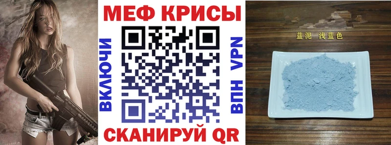МЯУ-МЯУ кристаллы Димитровград