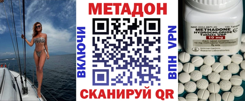 купить наркоту  Димитровград  МЕТАДОН VHQ 